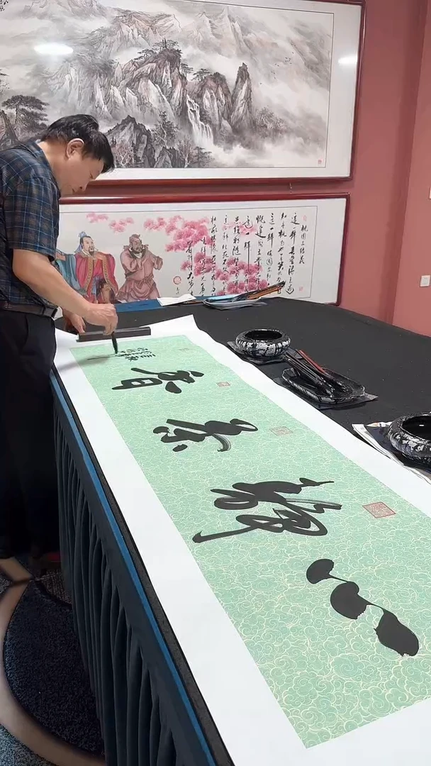 书法心静茶香 冯增波书法