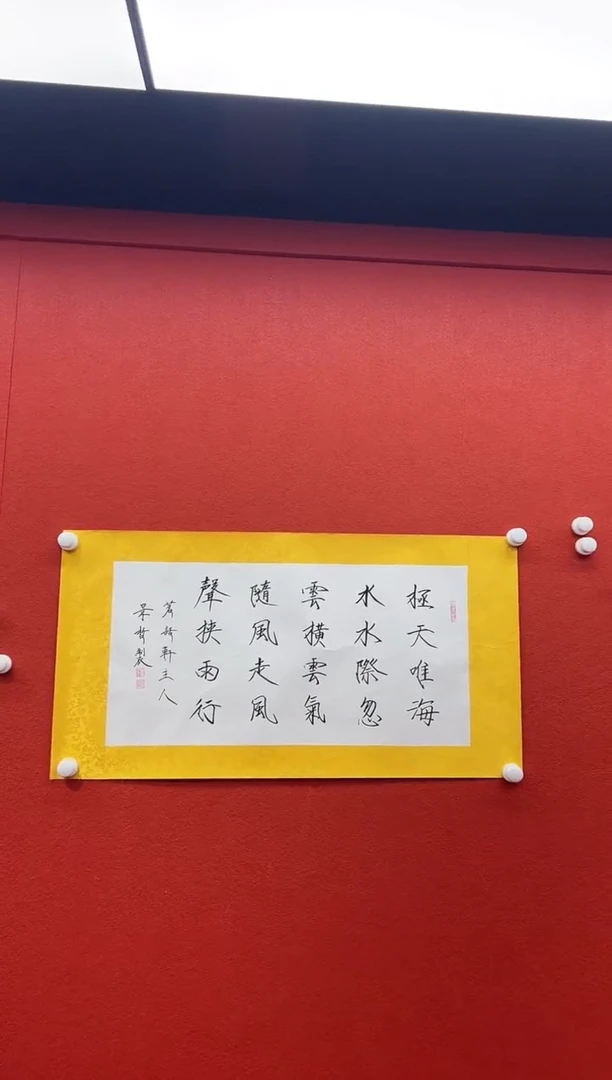 书法首都书画精选作品