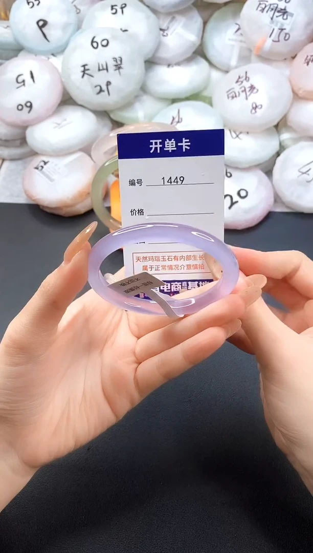 手镯玛瑙/玉髓未镶嵌1449圈口56