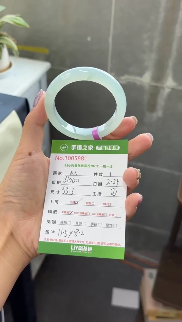 【闪购商品】翡翠手镯未镶嵌多人