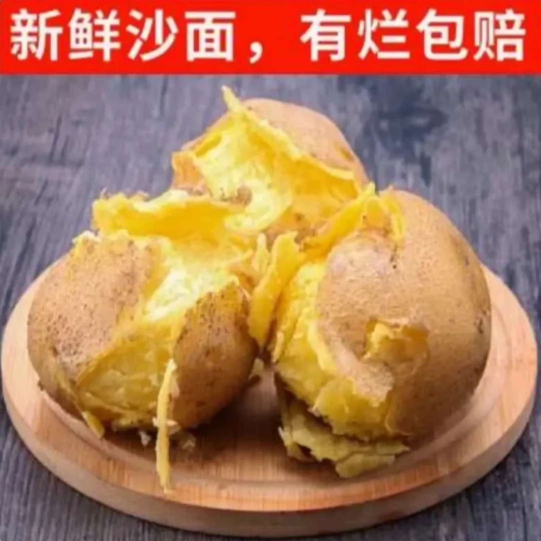 新土豆2025年沙糯粉面开花洋芋沙地黄皮黄心土豆【带箱9.5-10斤】