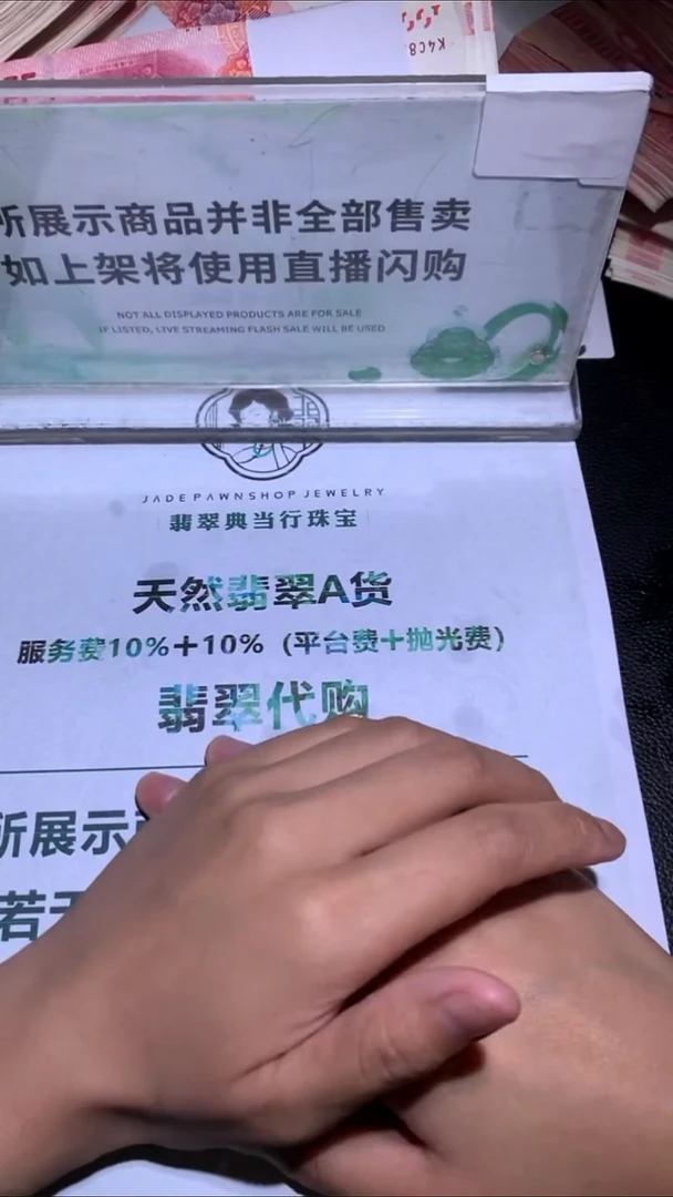 定制和田玉穿****~-毛货-不退不换-
