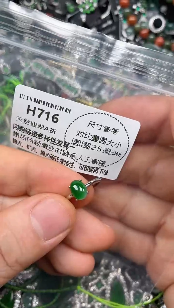 颈饰未镶嵌翡翠H716戒指
