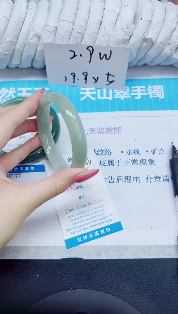 石英质玉手镯未镶嵌266/60