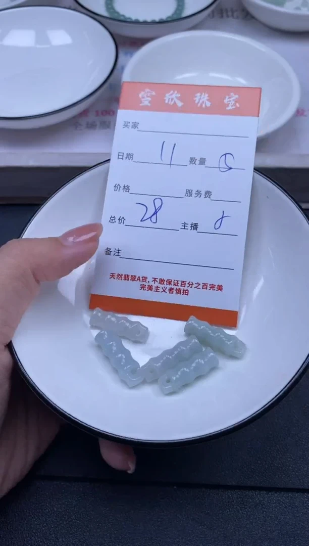 颈饰未镶嵌翡翠雪欣散珠定制diy