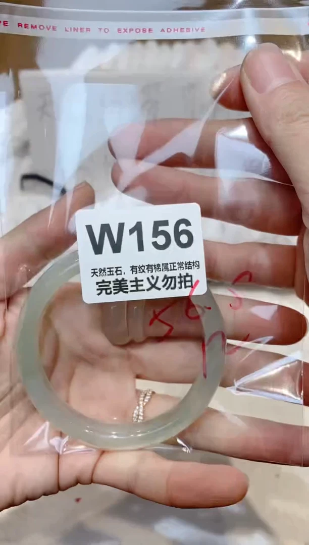 手镯玛瑙/玉髓未镶嵌56