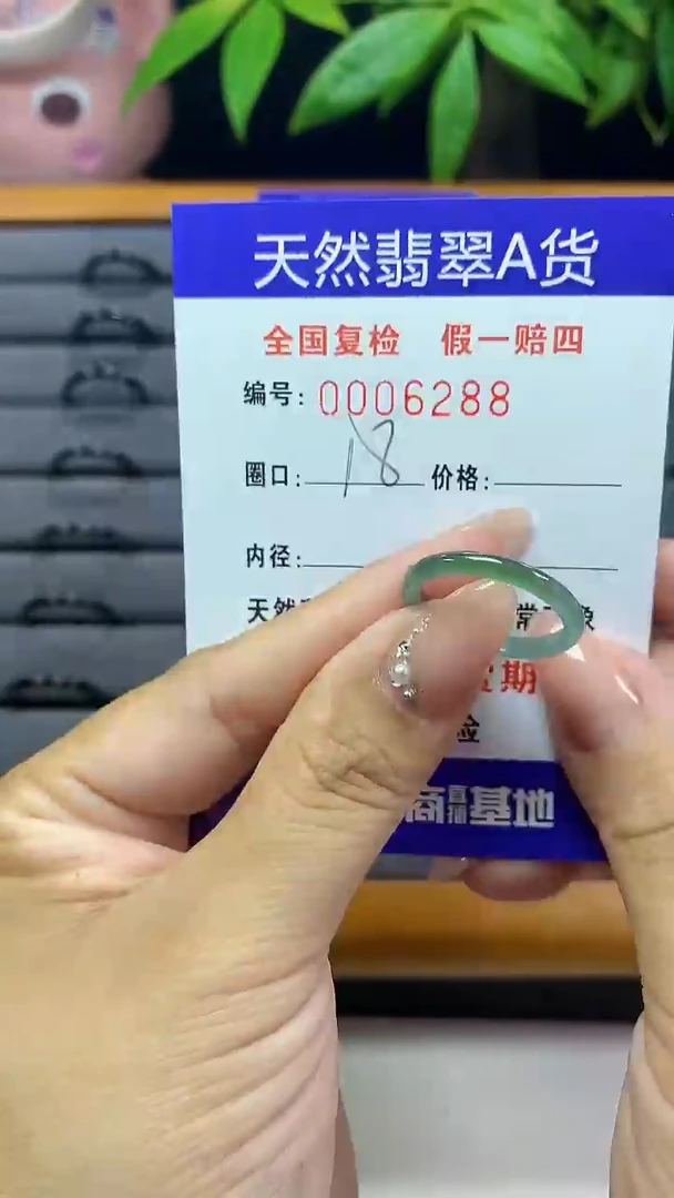【闪购商品】翡翠戒圈未镶嵌天然翡翠A货6288
