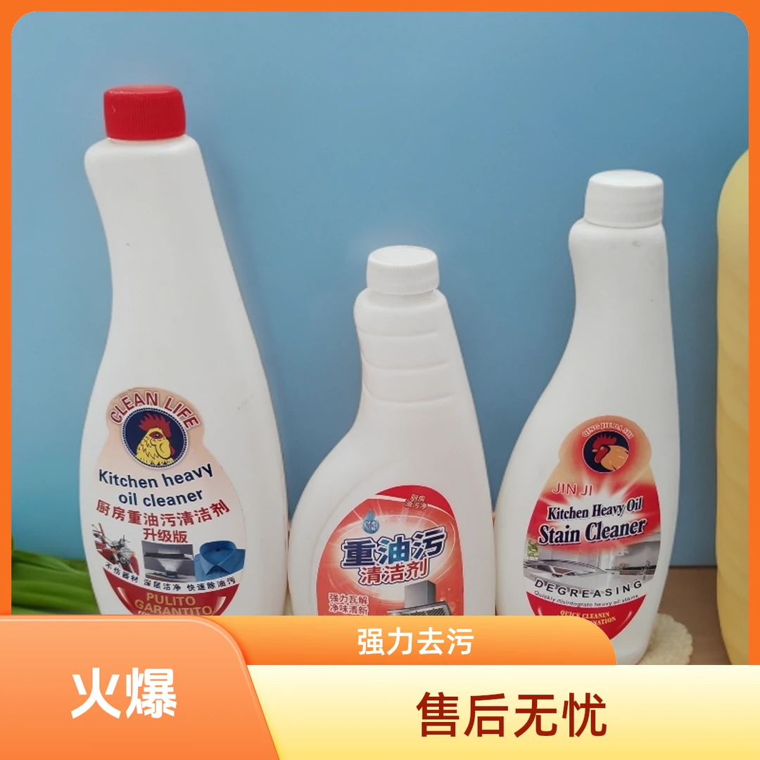 厨房清洁剂抽油烟机清洗剂油污清洗剂除垢亮净清洁浴室厨房泡沫