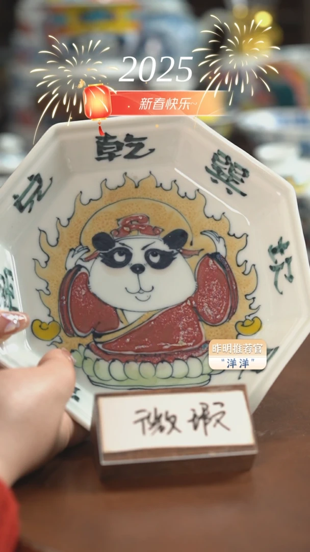 【闪购商品】昨明  熊猫壶承（微瑕福利）