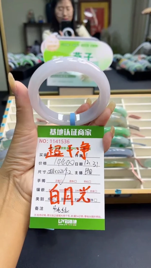 未镶嵌手镯翡翠多人