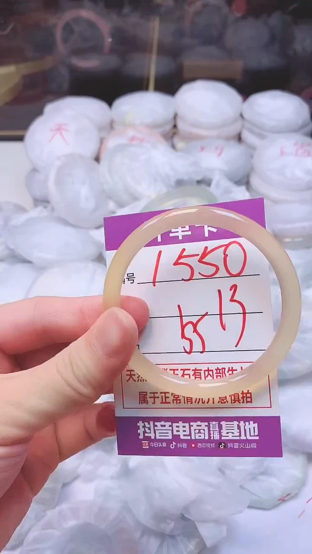 手镯玛瑙/玉髓未镶嵌1550