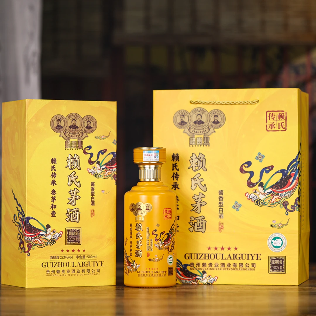 赖贵业·赖氏茅酒 赖氏传承 叁茅和壹 酱香型白酒53%Vol500ml*1瓶