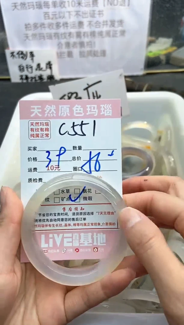 【闪购商品】玛瑙/玉髓手镯未镶嵌551