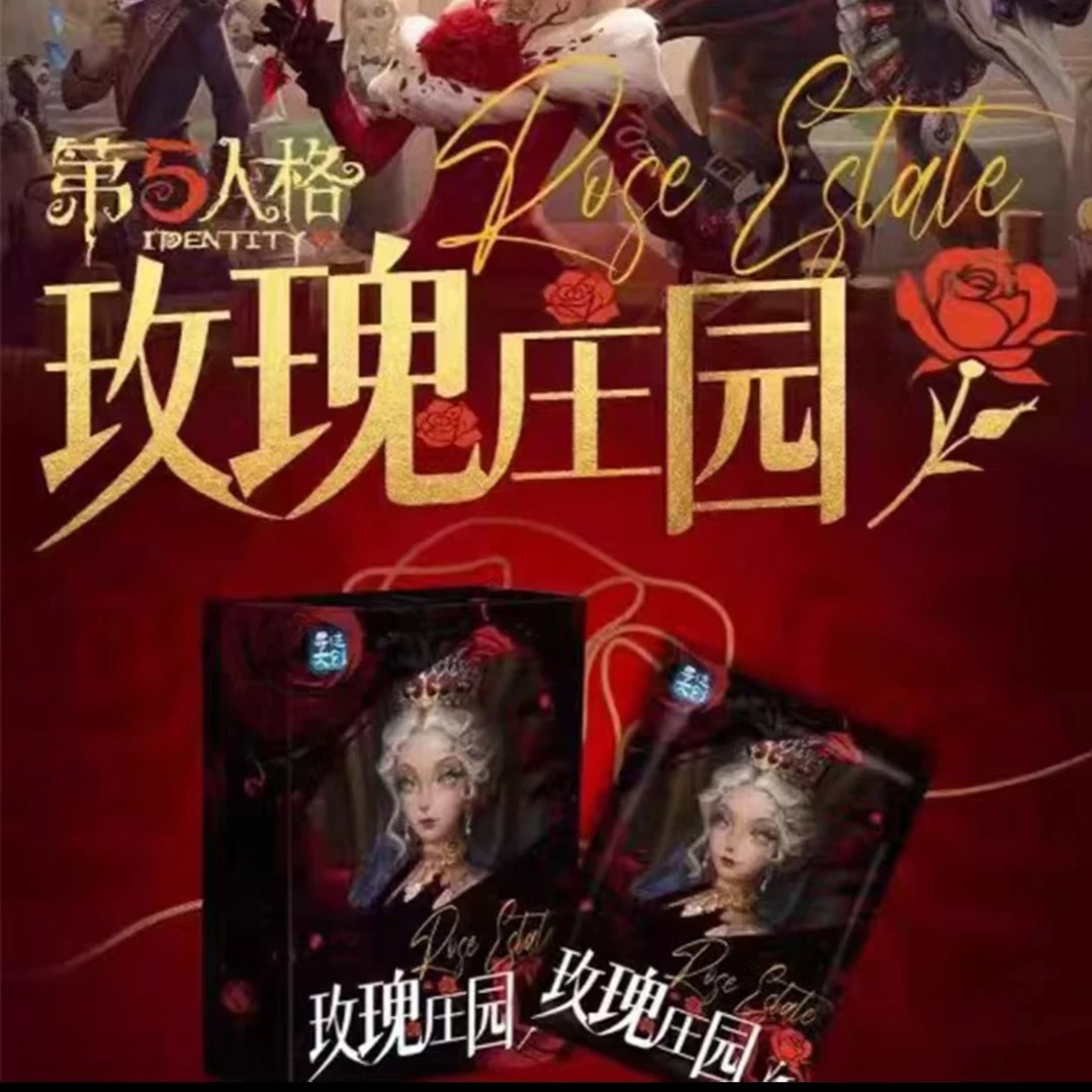 【主链接】【平拆】寻迹文创玫瑰庄园第五人格系列色纸盲盒【默认代拆】