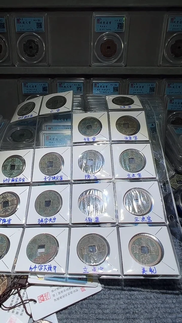 铜古泉甄选根-崇宁一页17个/46///