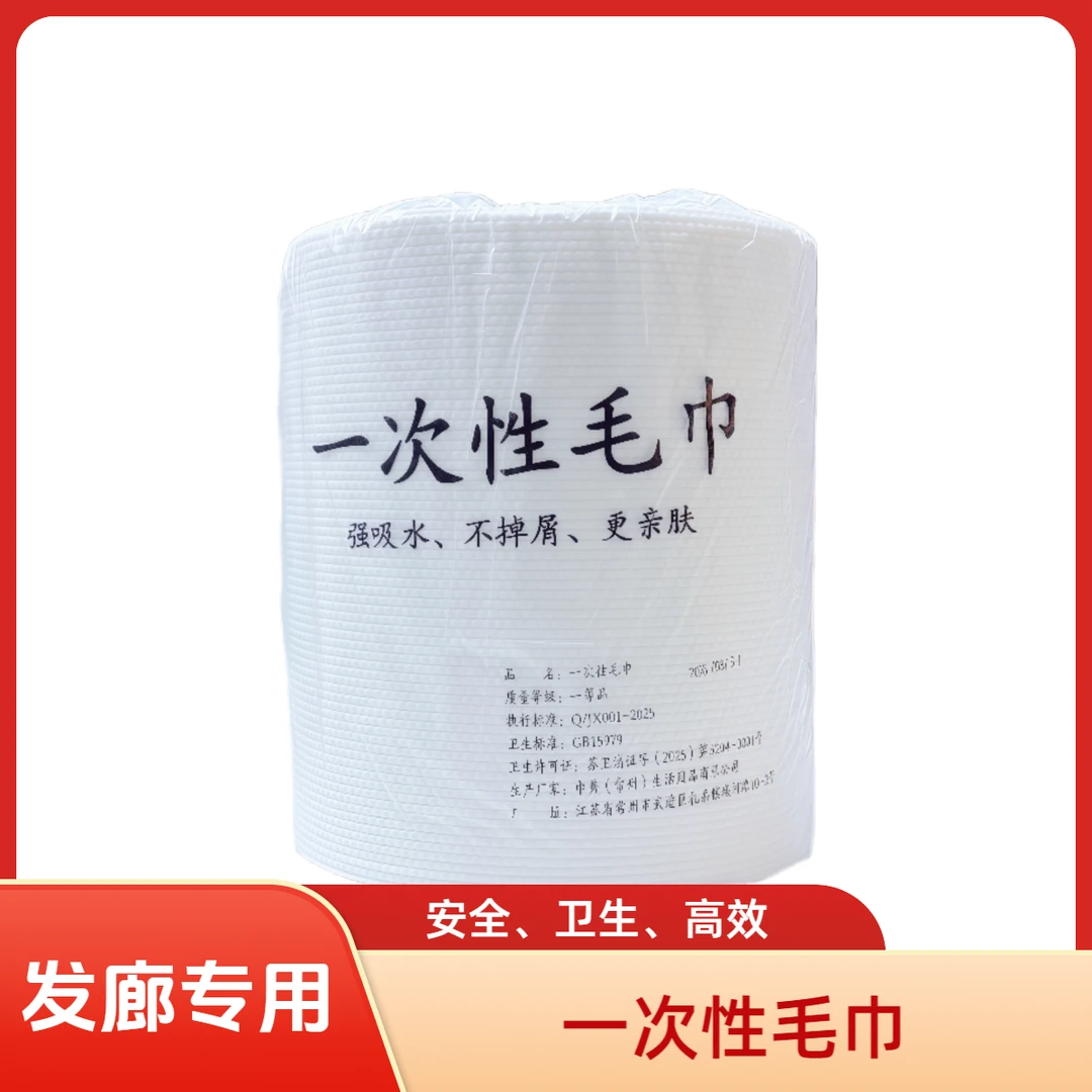 【中秋十一钜惠】理发店美发专用一次性毛巾发廊洗头擦头发洗脚擦脚