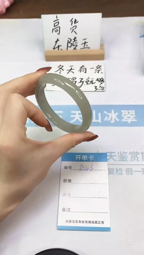 未镶嵌手镯石英质玉A46  58.2