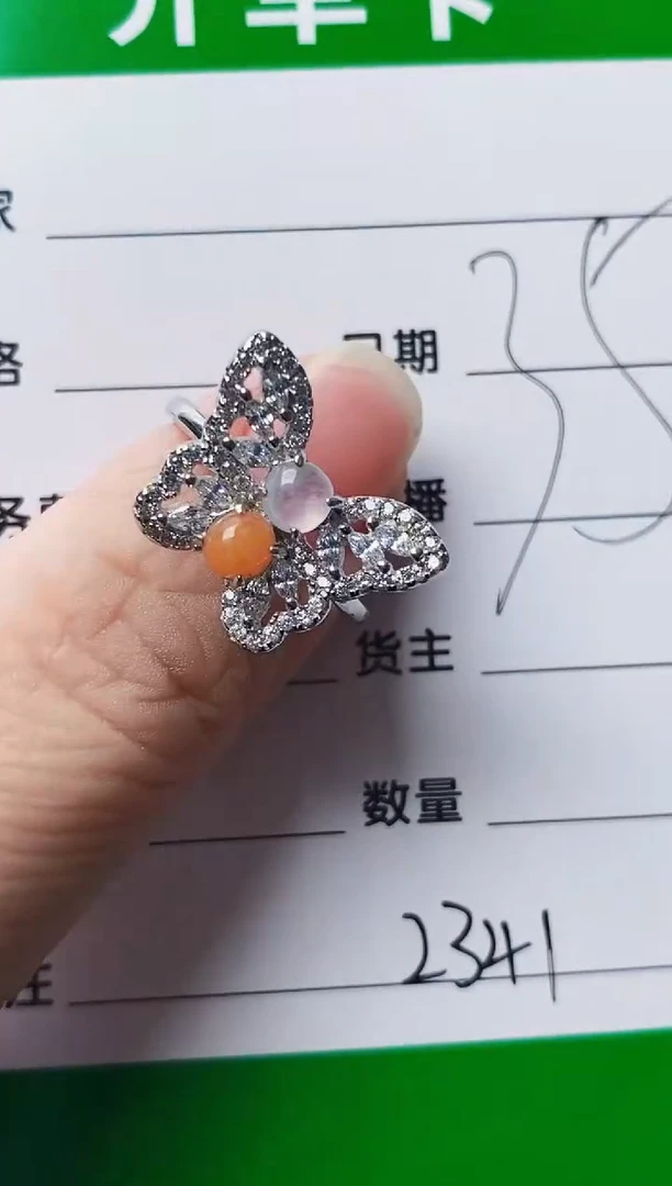 银S925镶嵌戒指翡翠2341