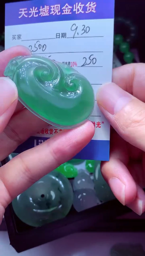 未镶嵌定制翡翠萍*#翡翠毛货定制513572