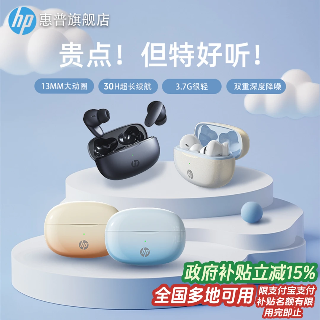 惠普H10I蓝牙耳机无线入耳式双耳主动降噪通勤游戏手机电脑通用