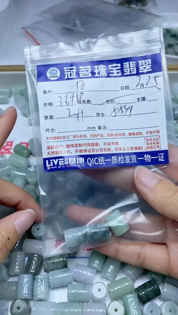 【闪购商品】翡翠手饰未镶嵌翡翠 桶珠