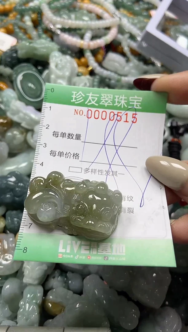颈饰未镶嵌翡翠闪购0000515