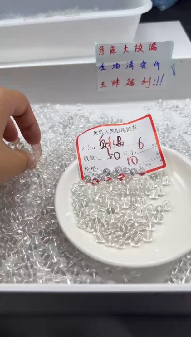 未镶嵌颈饰水晶w928白水晶6mm*50