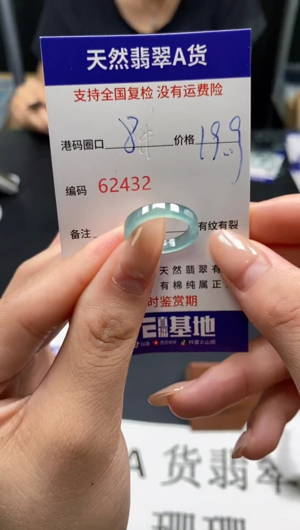 未镶嵌戒指翡翠天然A货翡翠2432