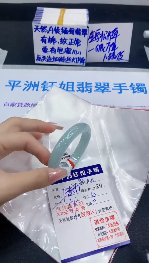 未镶嵌手镯翡翠111