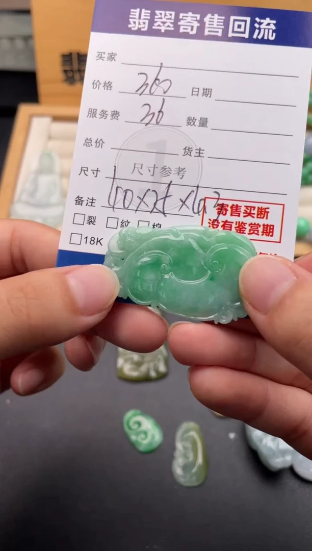 颈饰未镶嵌翡翠10146595