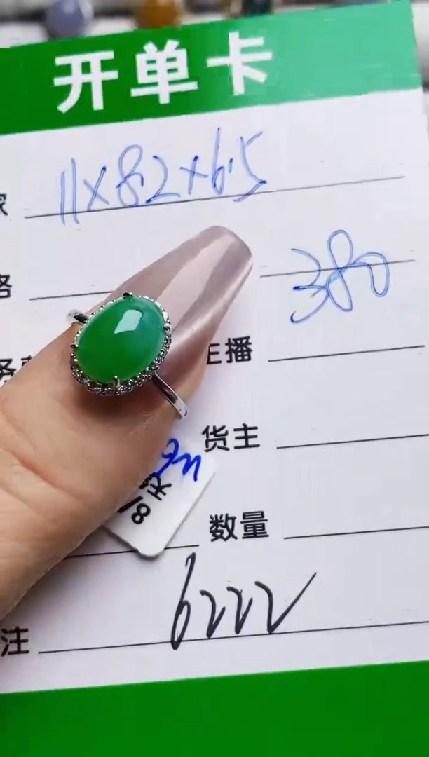 银S925镶嵌戒指翡翠6222