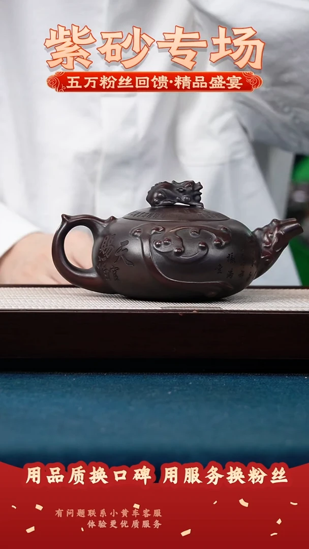 茶壶紫砂古玉沉香泥 天官赐福