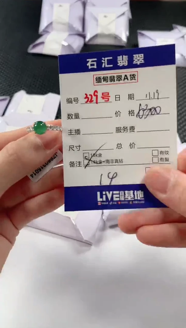 颈饰18K金镶嵌翡翠1