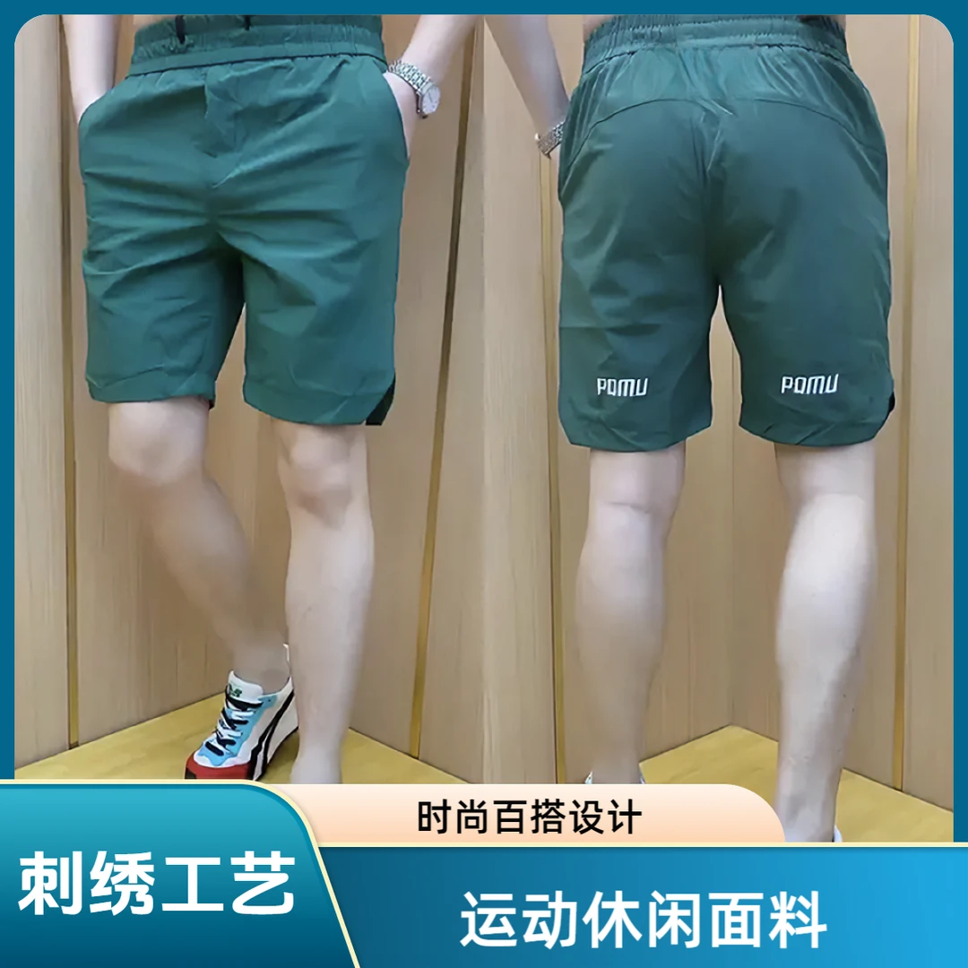 【刺绣速干】夏季新款男士五分裤百搭宽松运动短裤潮牌休闲薄款沙滩