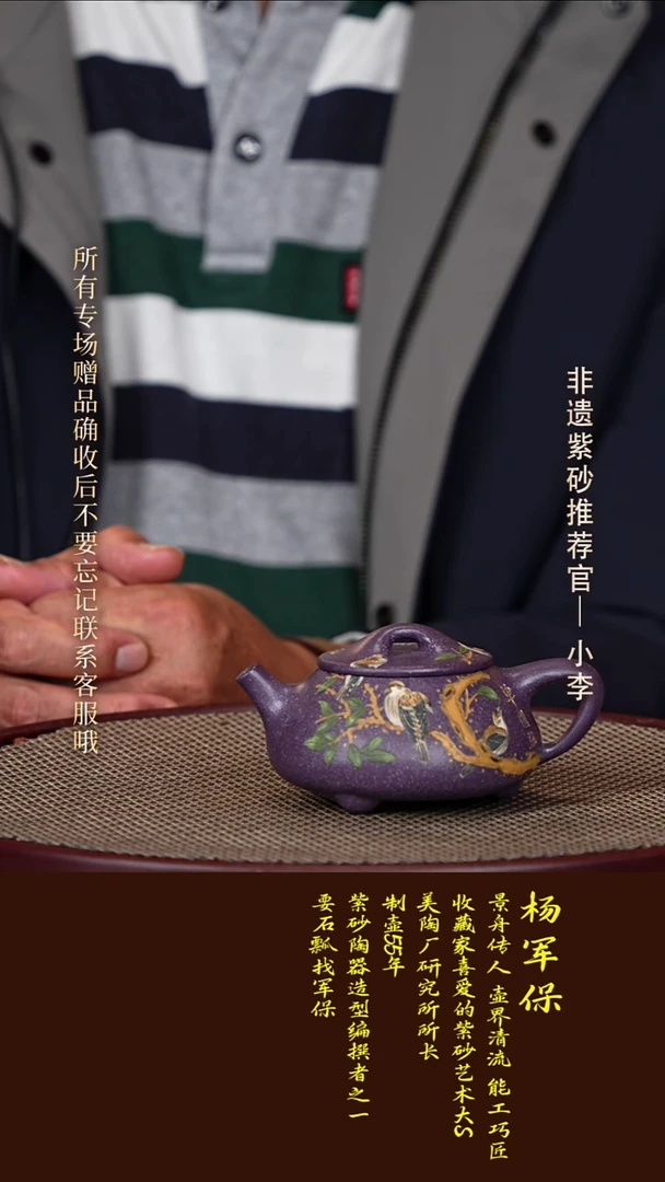 茶壶紫砂59 杨军保 天青玫瑰紫 子冶石瓢200cc