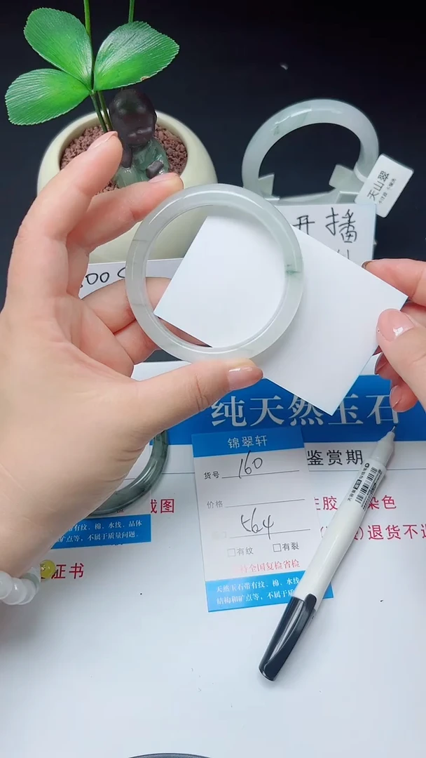 未镶嵌手镯石英质玉160-56/57