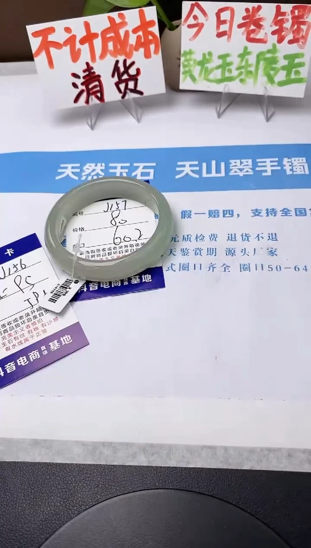 未镶嵌手镯石英质玉j157-DB多样性发货60+