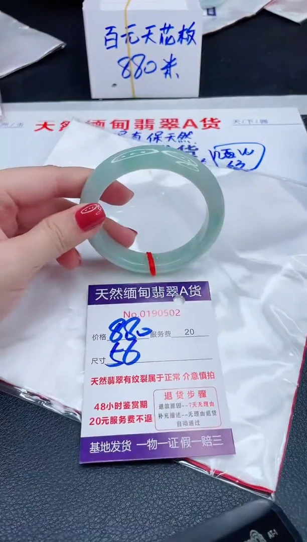 未镶嵌手镯翡翠880.00