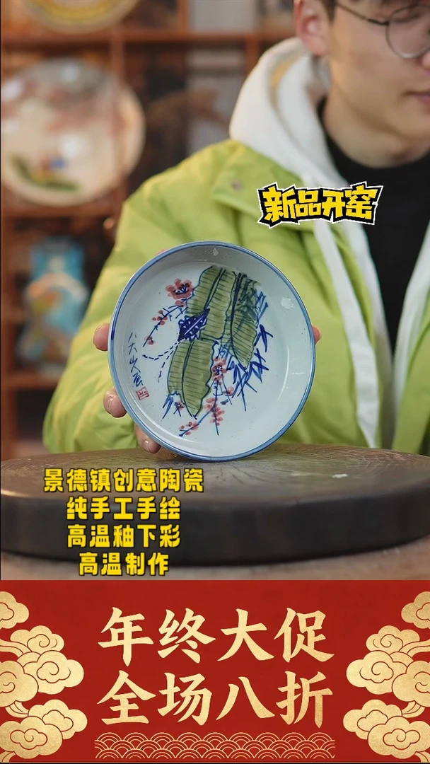 其他陶319景德镇陶瓷