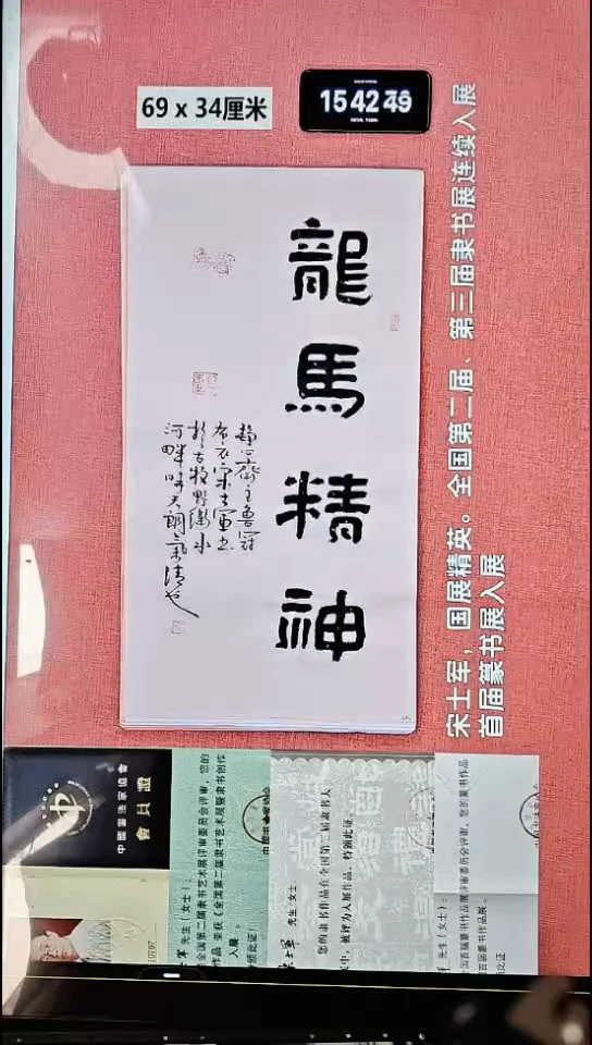 书法362    宋老师书法作品