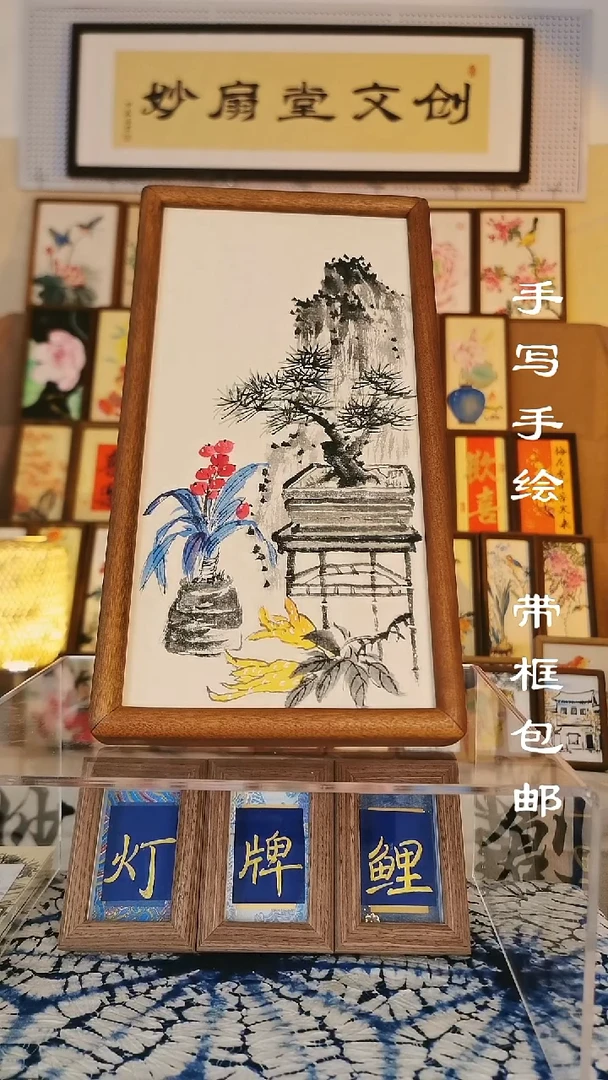 32*17深色实木框精品山家清供图