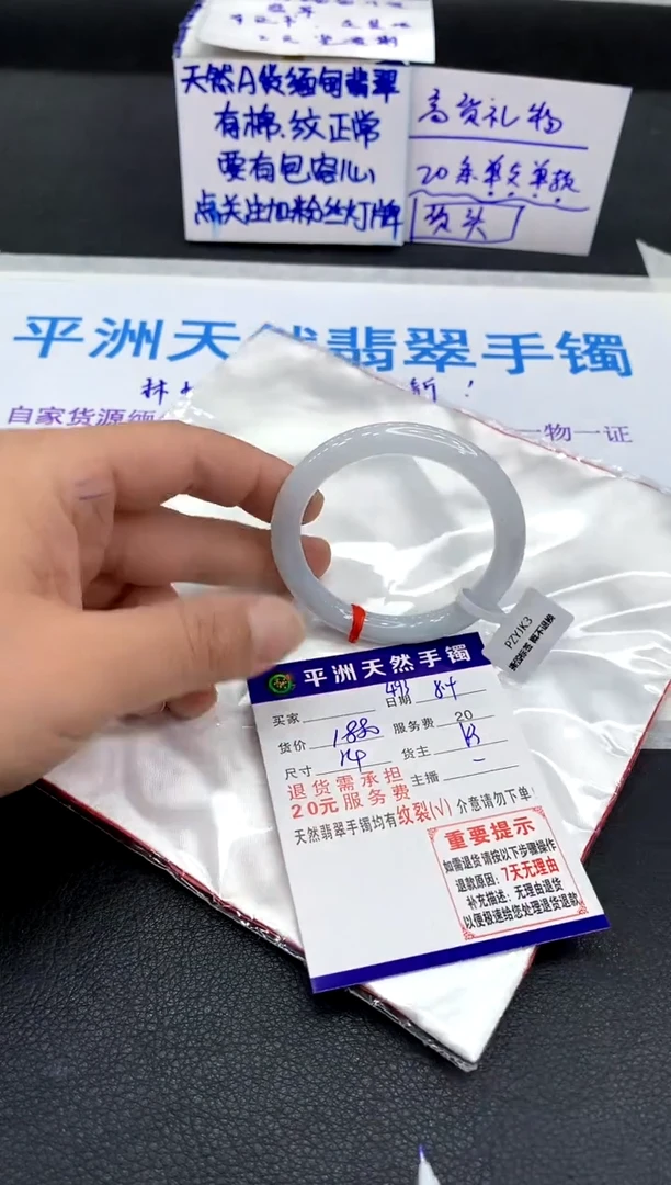 翡翠手镯未镶嵌1