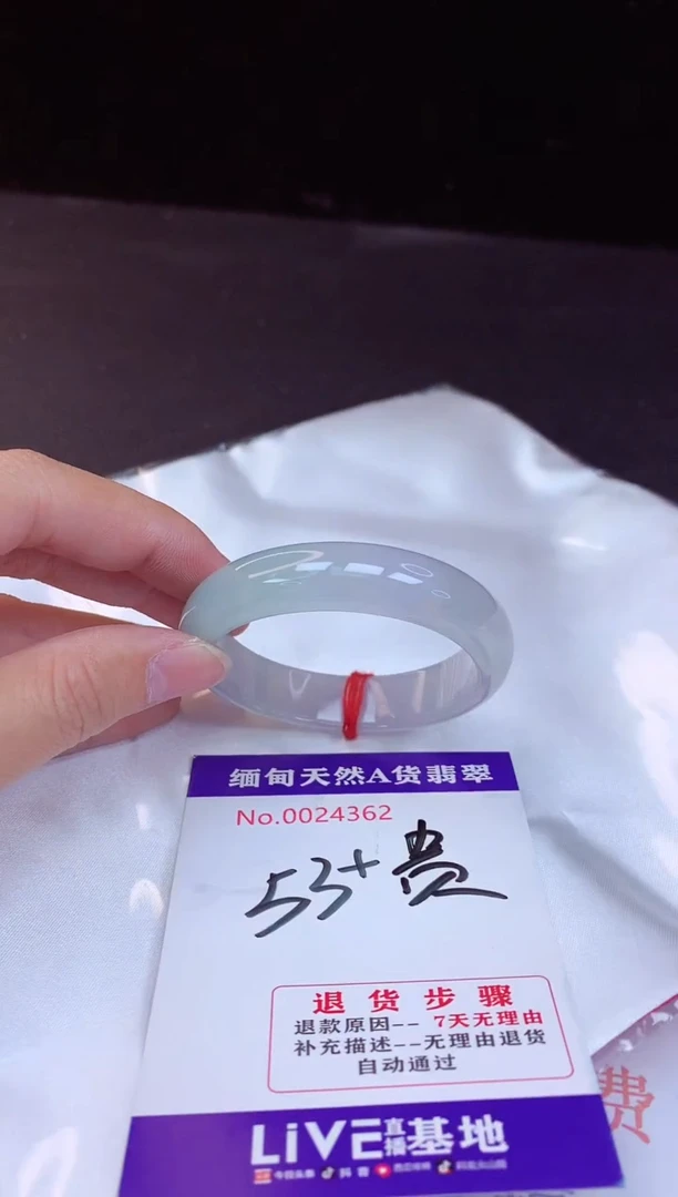 【闪购商品】翡翠手镯未镶嵌53+贵妃