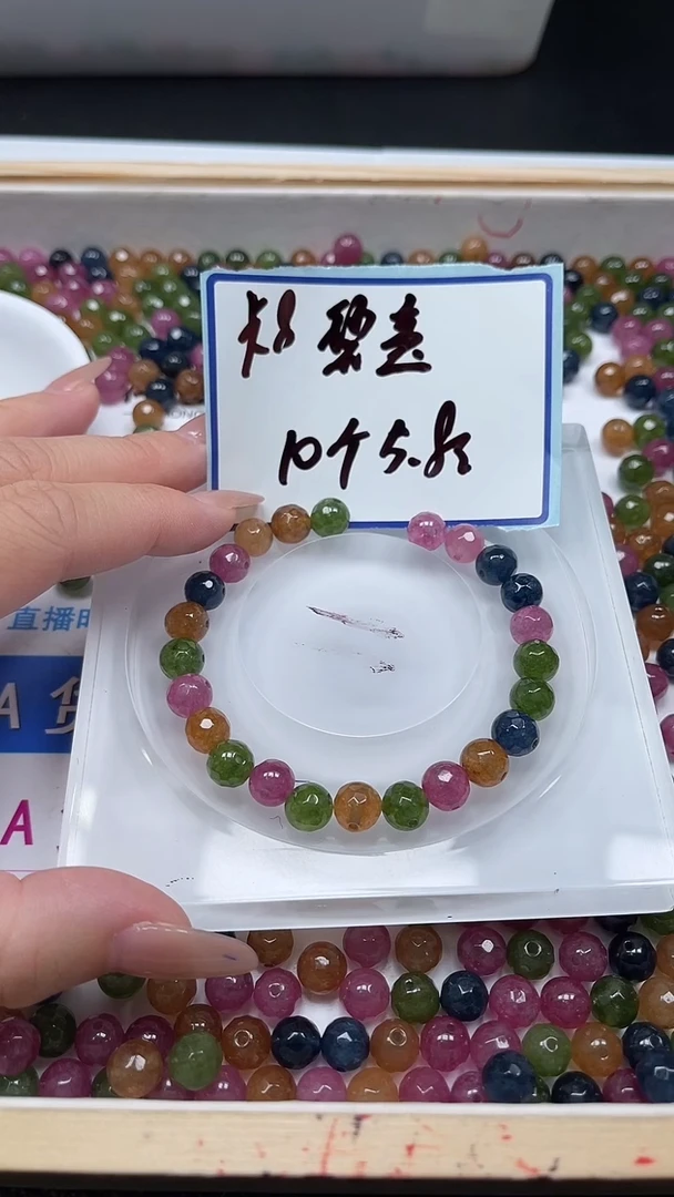 未镶嵌散珠碧玺D498 老坑料 碧玺 切面8mm 10个5.8元