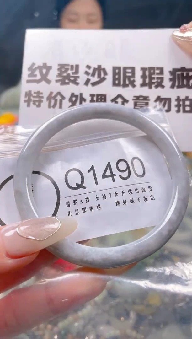 【闪购商品】翡翠颈饰未镶嵌55-57/Q/纹裂沙眼瑕疵介意勿拍