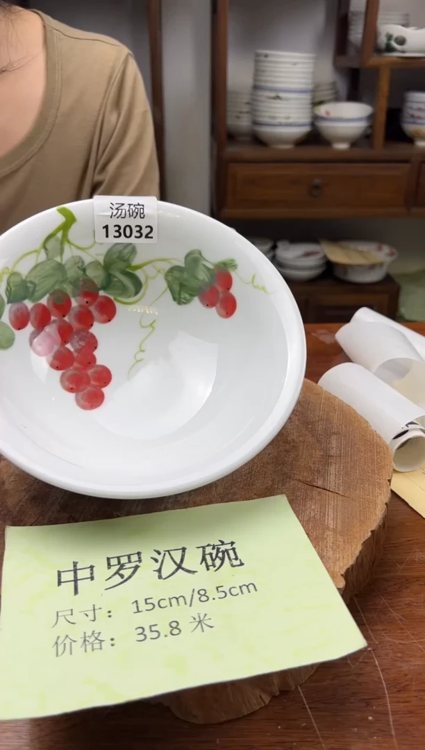 瓷片手绘（汤碗）13032