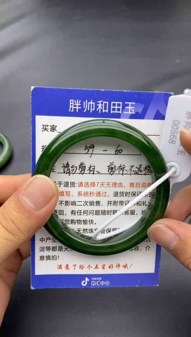 和田玉手镯未镶嵌21碧玉-60