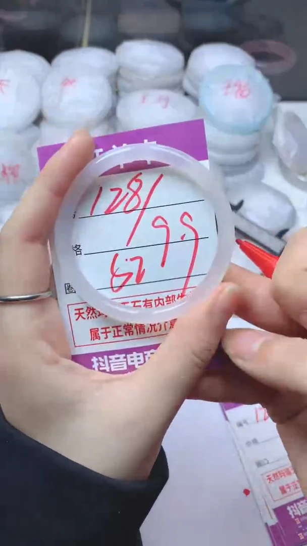 手镯玛瑙/玉髓未镶嵌1281