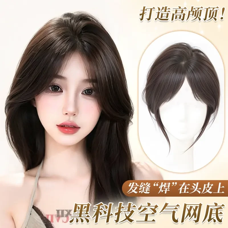 【无边100%全真发】头顶补发片轻薄无痕蓬松肤色直发全真发假发片女