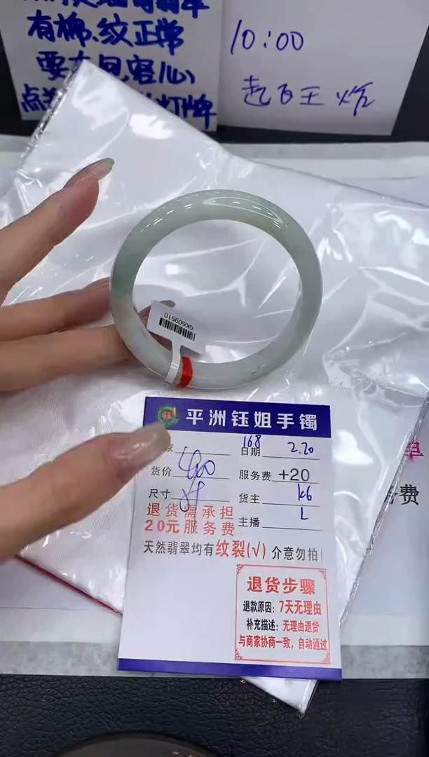 【闪购商品】翡翠手镯未镶嵌111111111111